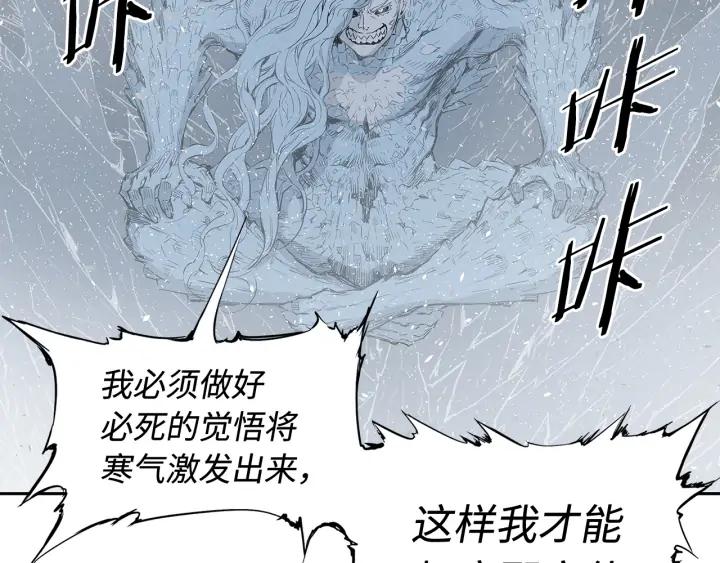 Sword Sheath's Child Ch.33 p78