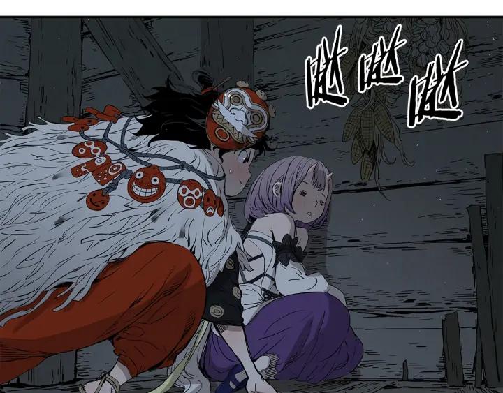 Sword Sheath's Child Ch.33 p8