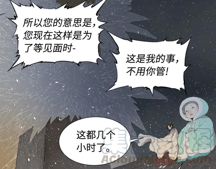 Sword Sheath's Child Ch.33 p81
