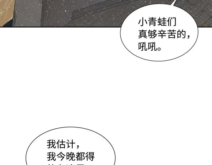 Sword Sheath's Child Ch.33 p82