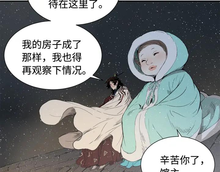 Sword Sheath's Child Ch.33 p83