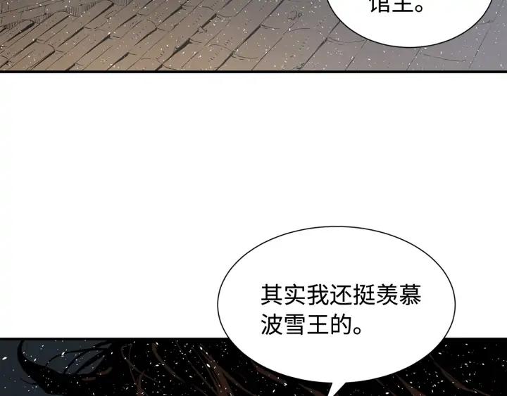 Sword Sheath's Child Ch.33 p84