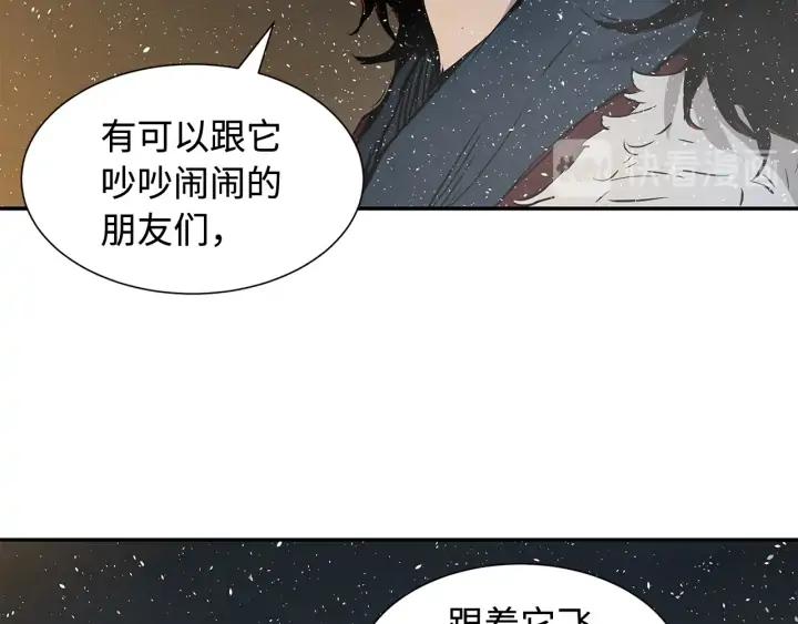 Sword Sheath's Child Ch.33 p86