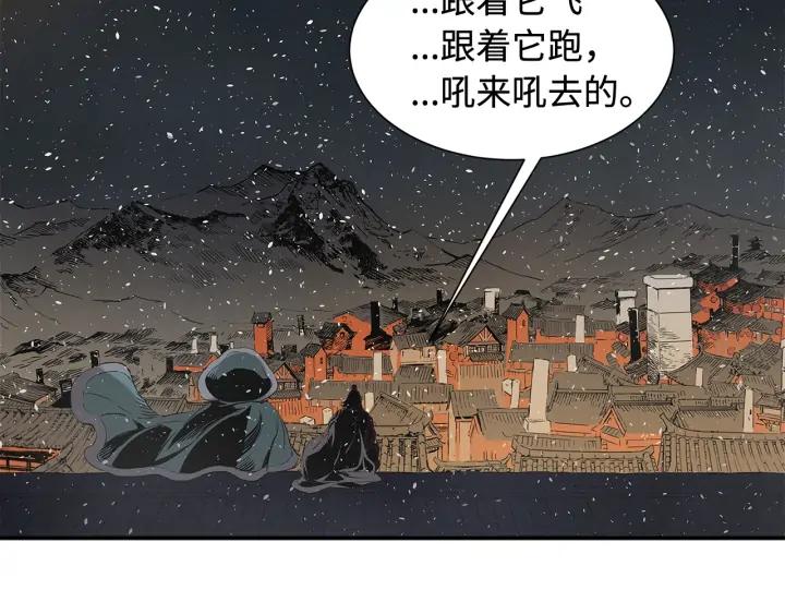 Sword Sheath's Child Ch.33 p87