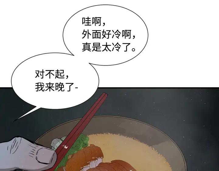 Sword Sheath's Child Ch.33 p89