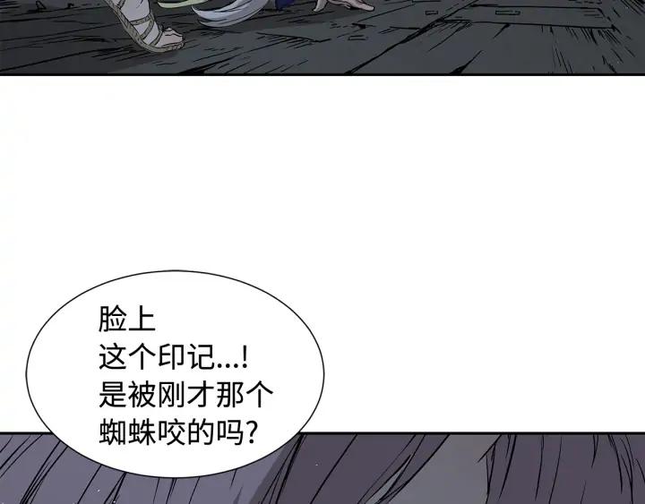 Sword Sheath's Child Ch.33 p9