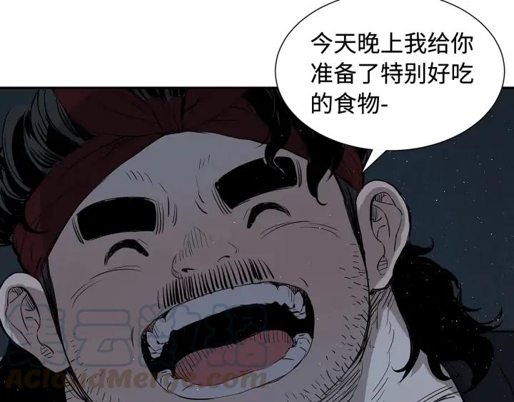 Sword Sheath's Child Ch.33 p91
