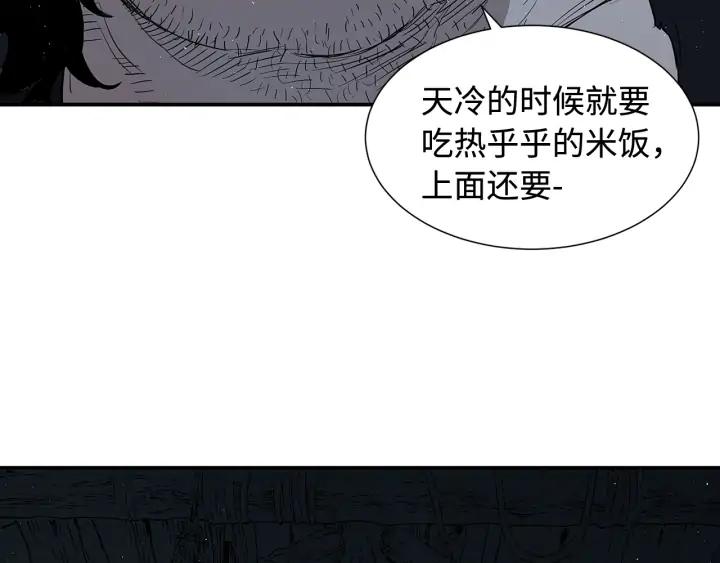 Sword Sheath's Child Ch.33 p92