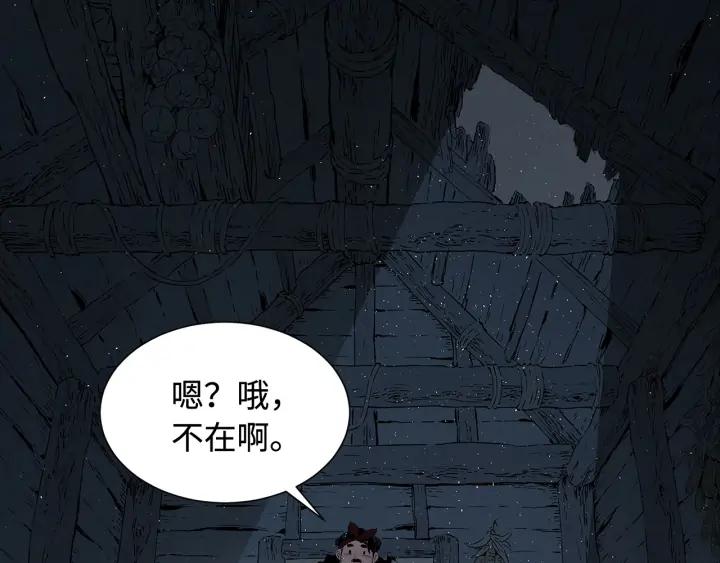 Sword Sheath's Child Ch.33 p93
