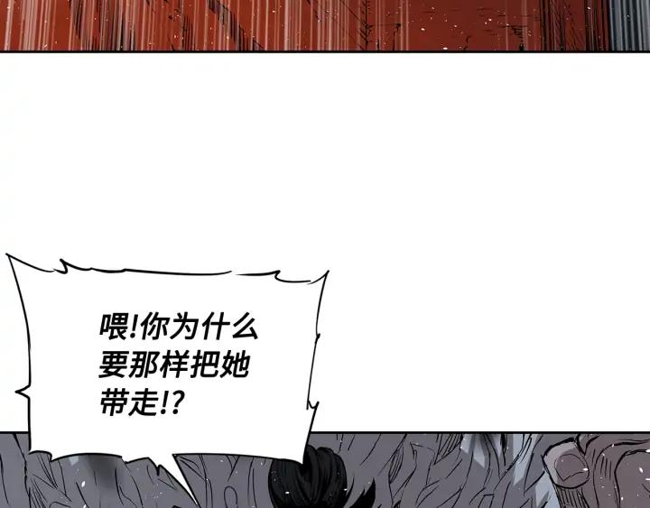 Sword Sheath's Child Ch.33 p98