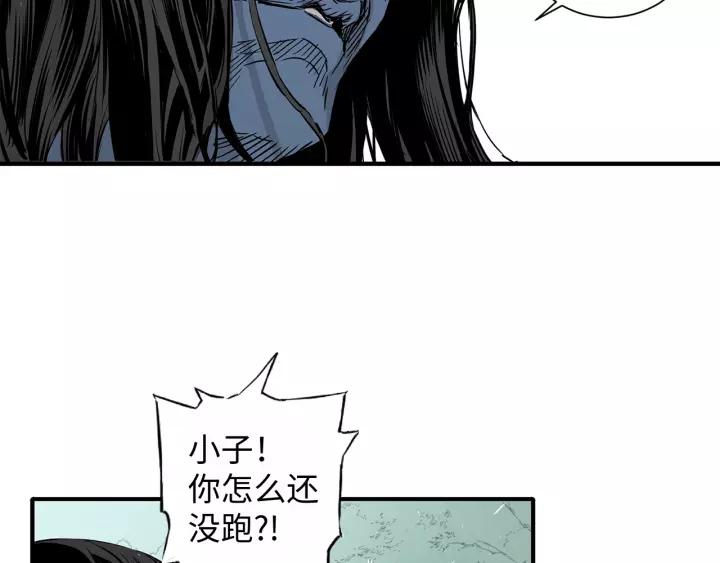 Sword Sheath's Child Ch.4 p102