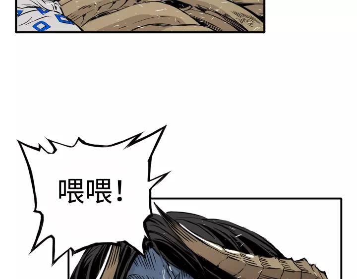 Sword Sheath's Child Ch.4 p104