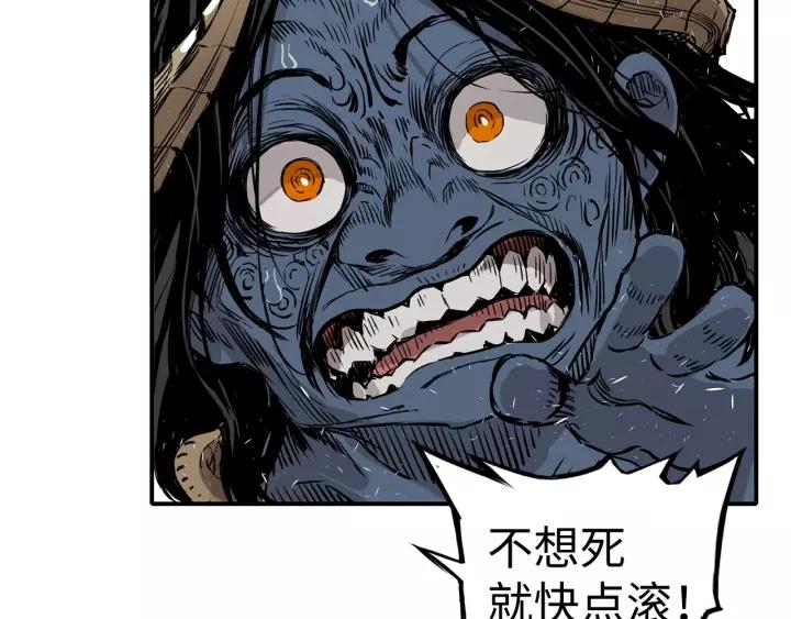 Sword Sheath's Child Ch.4 p105