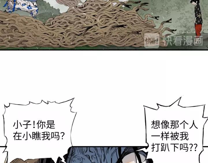 Sword Sheath's Child Ch.4 p107