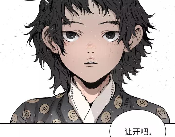 Sword Sheath's Child Ch.4 p109