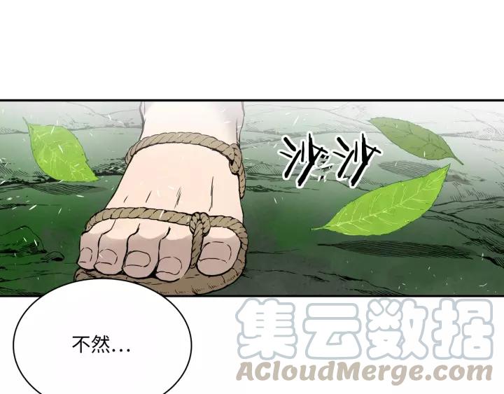 Sword Sheath's Child Ch.4 p111