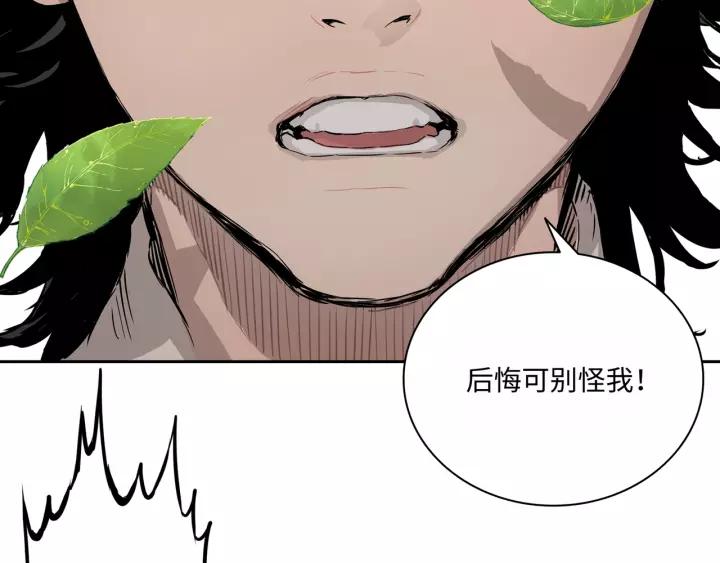 Sword Sheath's Child Ch.4 p113