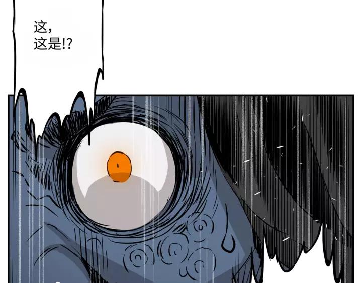 Sword Sheath's Child Ch.4 p114