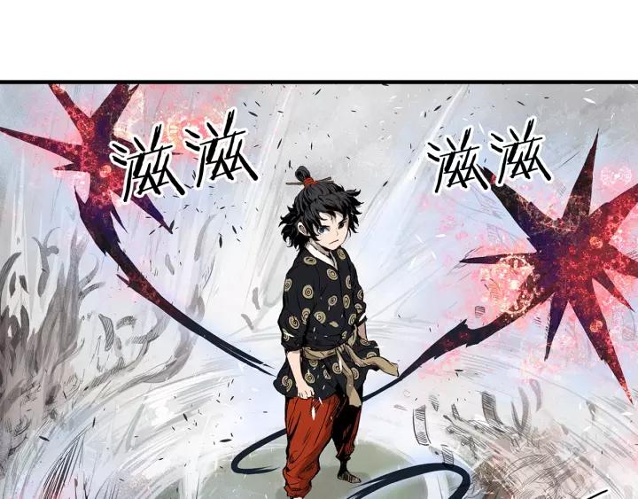 Sword Sheath's Child Ch.4 p119