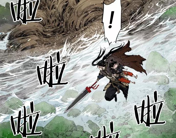 Sword Sheath's Child Ch.4 p12