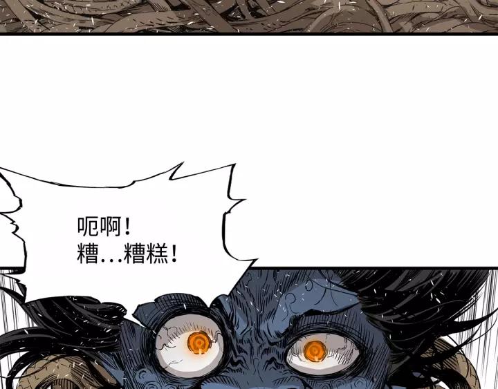 Sword Sheath's Child Ch.4 p123