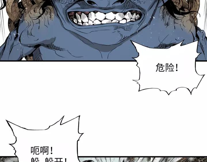 Sword Sheath's Child Ch.4 p124