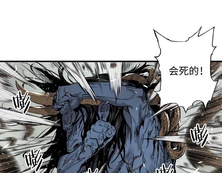 Sword Sheath's Child Ch.4 p126