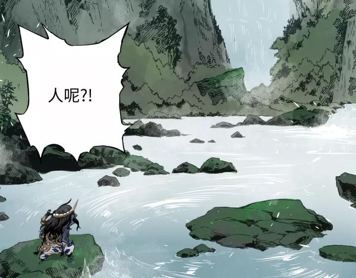 Sword Sheath's Child Ch.4 p138