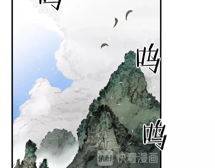 Sword Sheath's Child Ch.4 p142