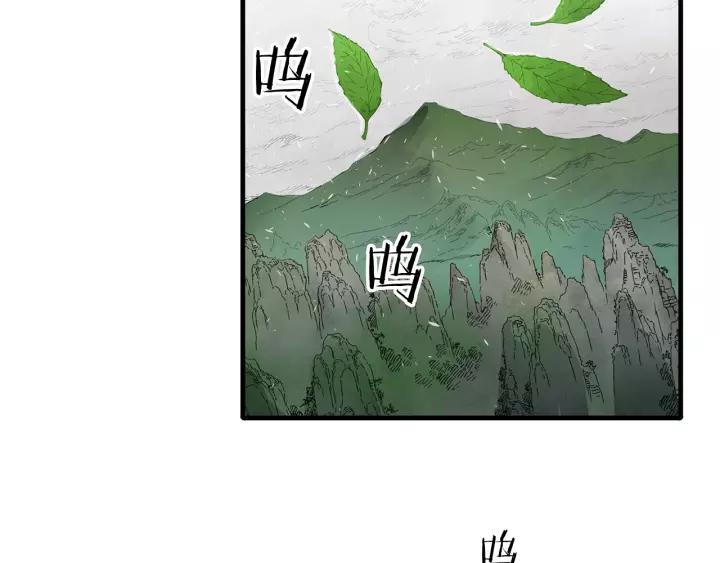 Sword Sheath's Child Ch.4 p144