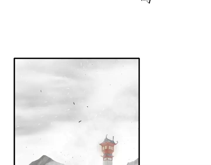 Sword Sheath's Child Ch.4 p145