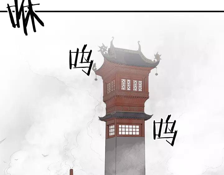 Sword Sheath's Child Ch.4 p147