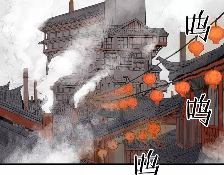 Sword Sheath's Child Ch.4 p148