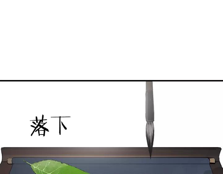 Sword Sheath's Child Ch.4 p152