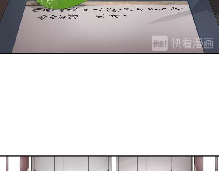 Sword Sheath's Child Ch.4 p153