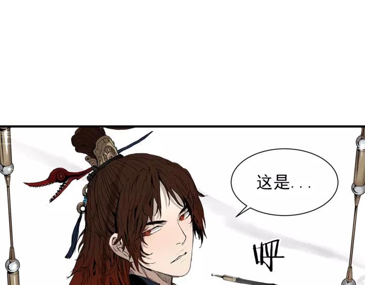 Sword Sheath's Child Ch.4 p155