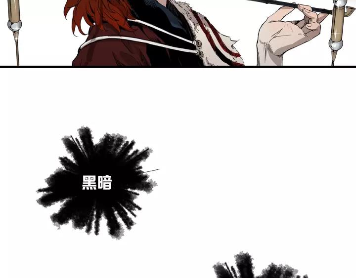 Sword Sheath's Child Ch.4 p156