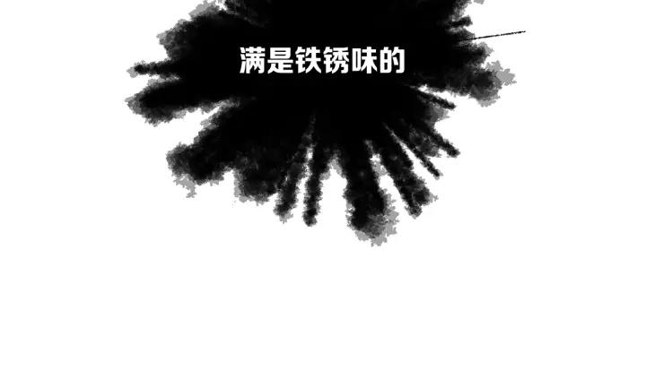 Sword Sheath's Child Ch.4 p158