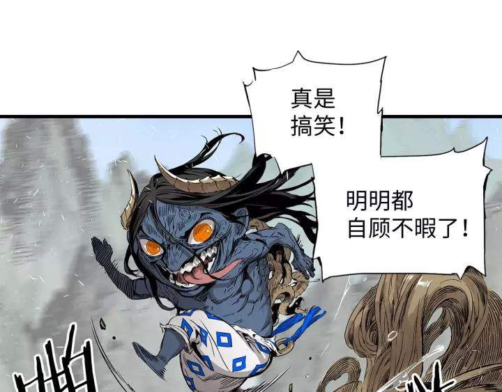 Sword Sheath's Child Ch.4 p16