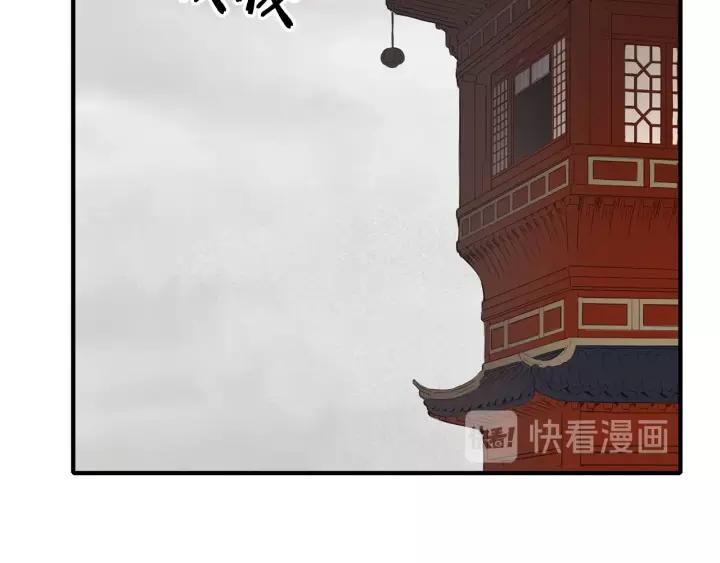 Sword Sheath's Child Ch.4 p164