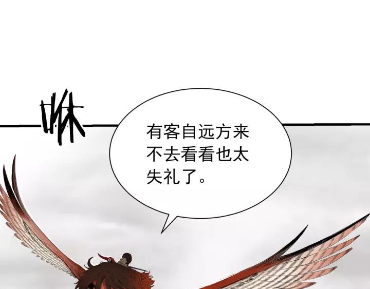 Sword Sheath's Child Ch.4 p165