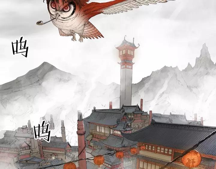 Sword Sheath's Child Ch.4 p166