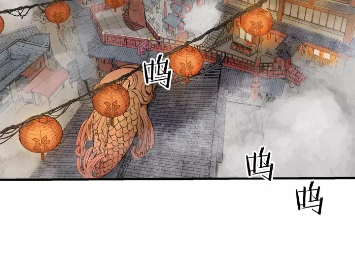 Sword Sheath's Child Ch.4 p167