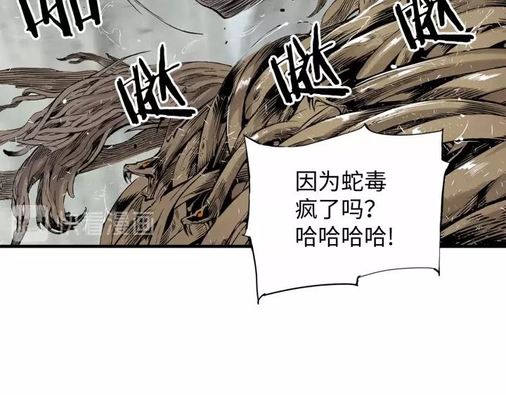 Sword Sheath's Child Ch.4 p17