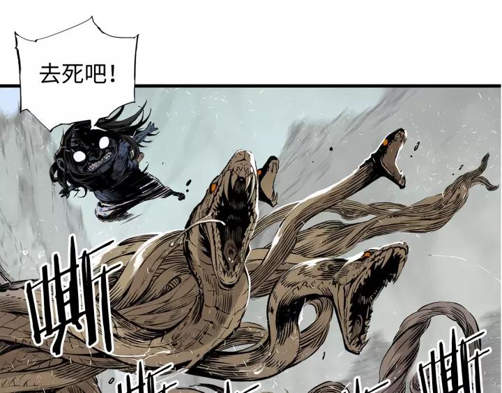 Sword Sheath's Child Ch.4 p18