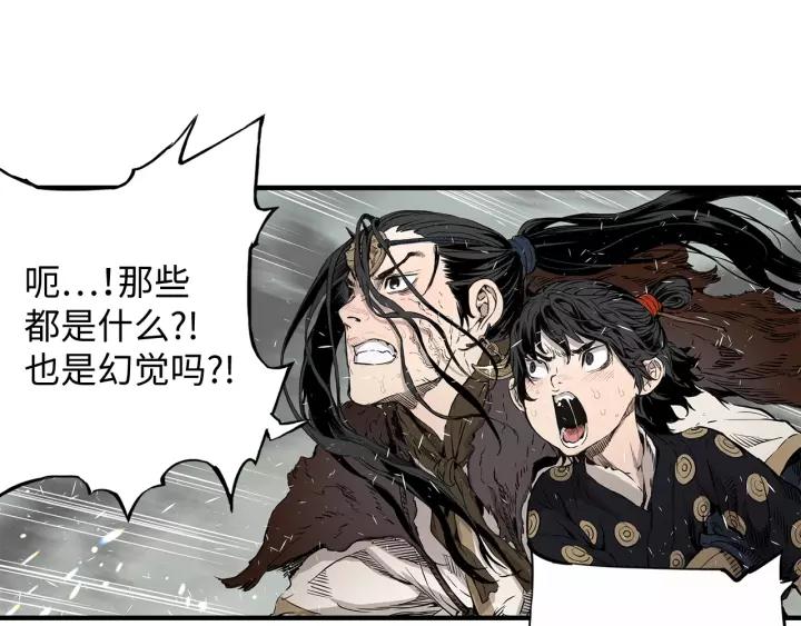 Sword Sheath's Child Ch.4 p26