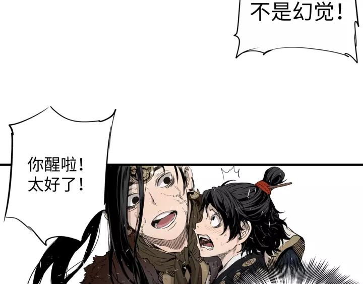 Sword Sheath's Child Ch.4 p27