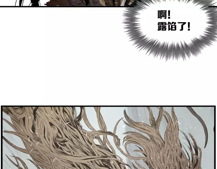 Sword Sheath's Child Ch.4 p28