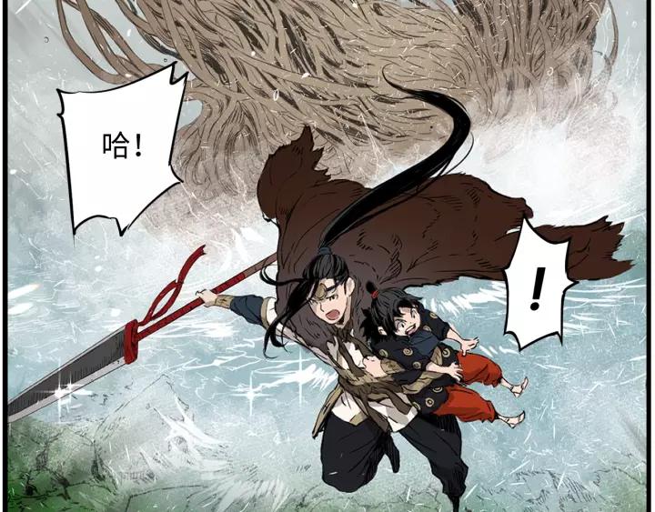 Sword Sheath's Child Ch.4 p29