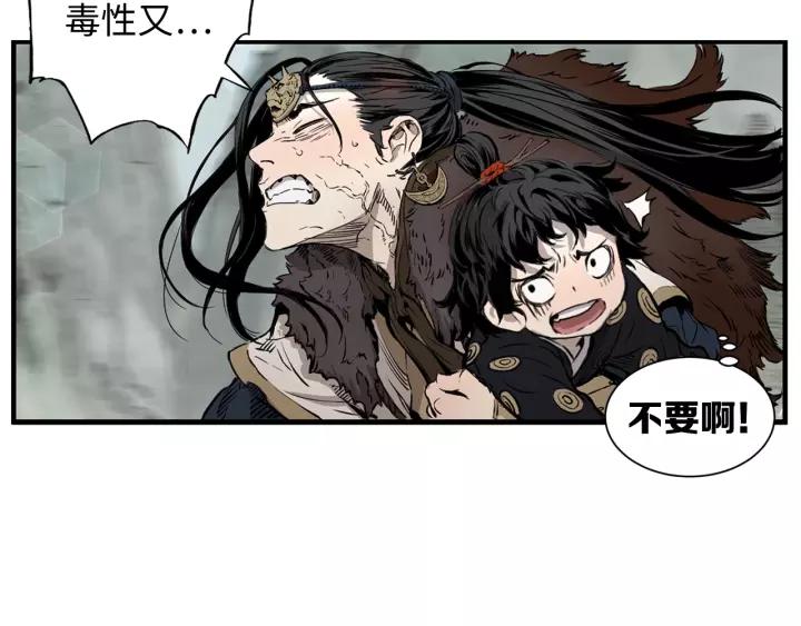 Sword Sheath's Child Ch.4 p3